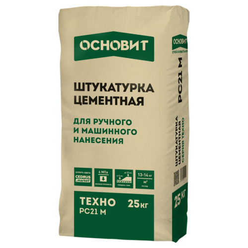 Штукатурка ОСНОВИТ Техно РС-21 М цементная (25 кг)