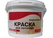 Краска ВД для потолков супербелая ВГТ 1,5 кг