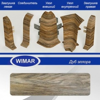 Заглушка левая для плинтуса ПВХ  Дуб Эллора