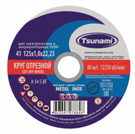 Круг отрезной по металлу 125х1х22