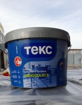 Краска для стен и потолков моющаяся/Профи А 9 л Текс