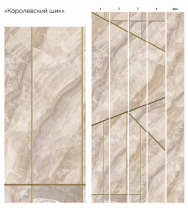 Панель ПВХ 0,25х2,7  8 мм Королевский шик Фон