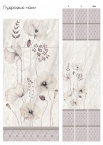 Панель ПВХ 0,25х2,7  8 мм Пудровые маки ФОН